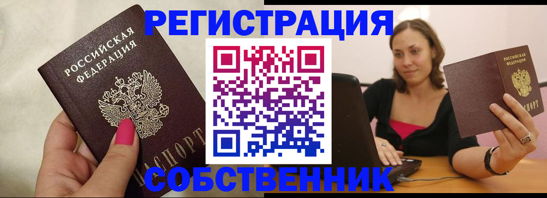 найти адрес прописки в Рассказово