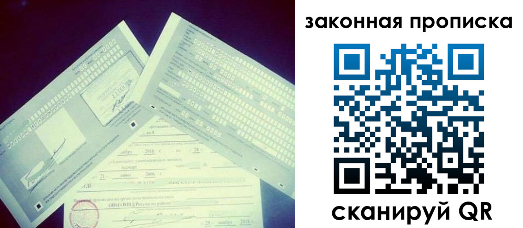 прописка поиск в Рассказово
