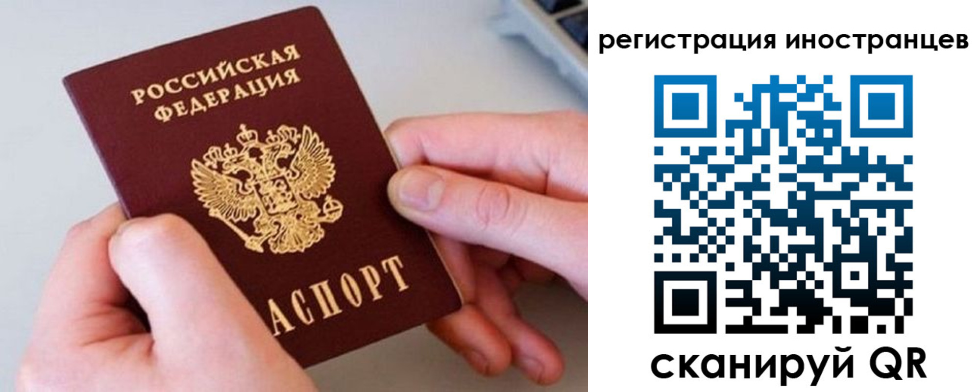 регистрация в Рассказово