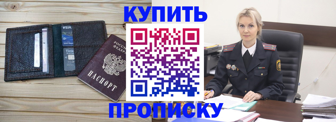 найти адрес прописки в Рассказово