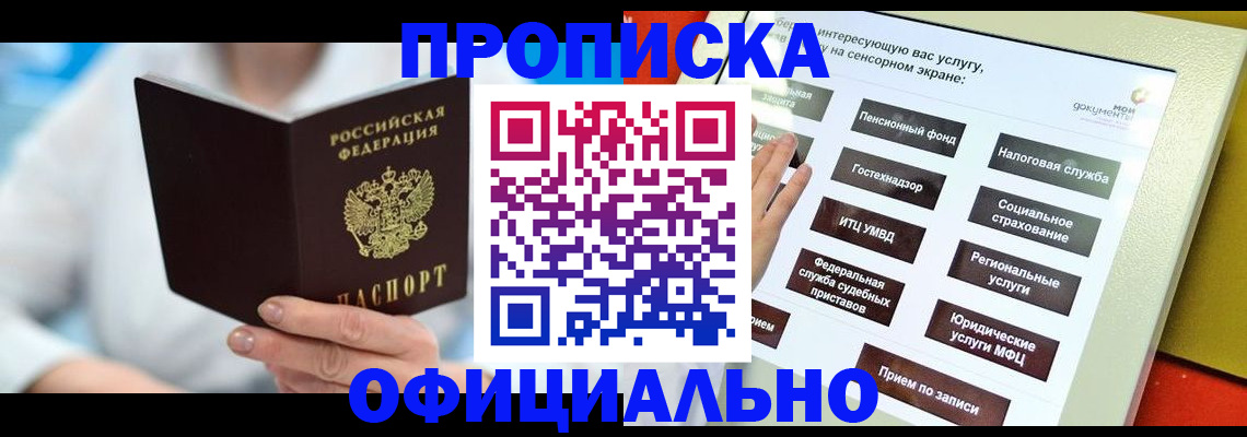 временная регистрация законно в Рассказово
