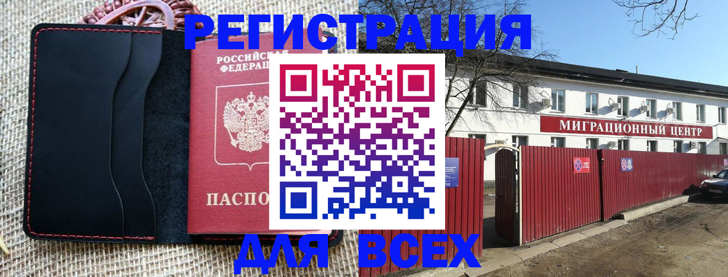 прописка паспорт в Рассказово