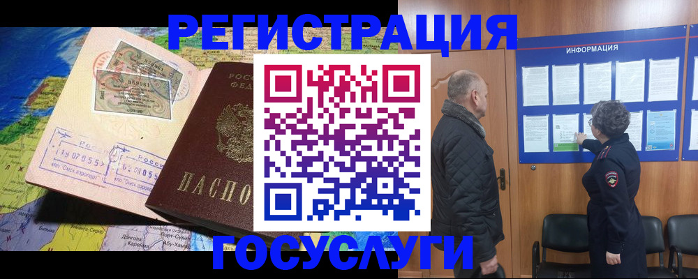 прописка паспорт в Рассказово