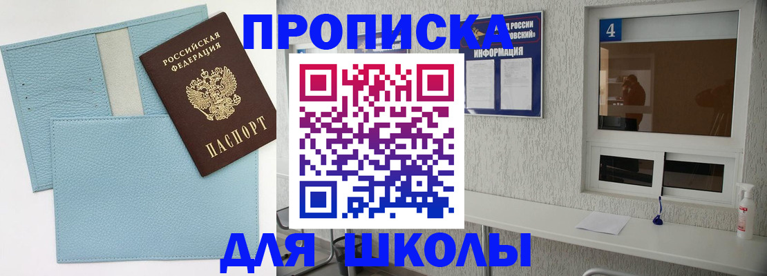 временная регистрация купить в Рассказово