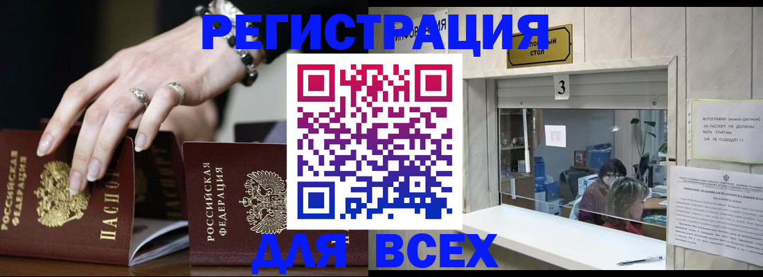 где прописаться в Рассказово