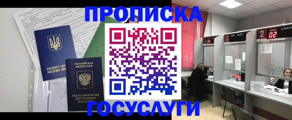 прописка для кредита в Рассказово