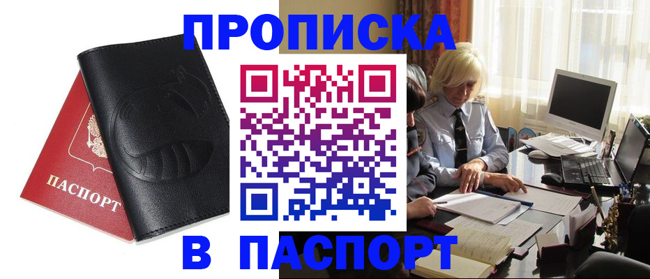 временная регистрация поиск в Рассказово