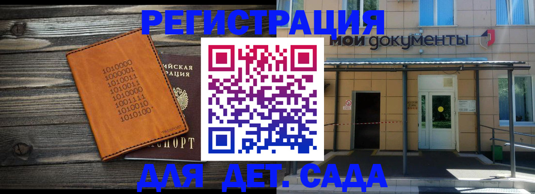 временная регистрация недорого в Рассказово